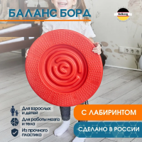 Балансир с лабиринтом BelbergKids