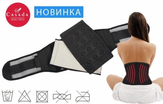 Корсет ортопедический с функцией магнитной терапии Casada Self Heating Pad (XXL) - 2